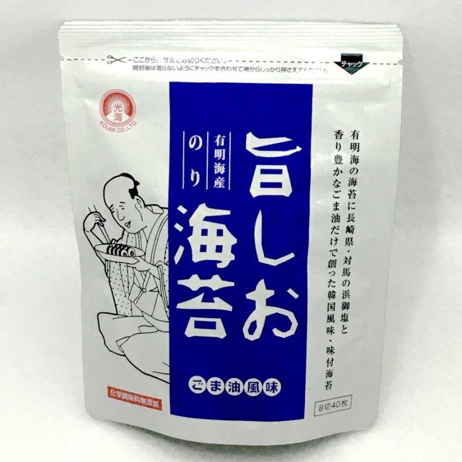 工場直送 国産 光海 旨しお海苔 ごま油風味 1袋 送料無料 40枚入 塩味 韓国海苔風味 おつまみ おやつ