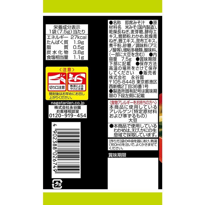 永谷園 FDブロックあさげ 長ねぎ減塩 7.5g ×12個