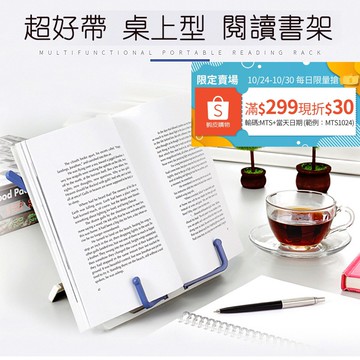 ✤黑熊嚴選✤ 現貨 兒童多功能閱讀架 方便攜帶 防近視 讀書架 平板支架 看書架 琴譜架 閱讀書架 文件抄寫架 樂譜架