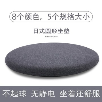 無印風日式良品透氣圓形座墊辦公室飄窗榻榻米沙發記憶棉坐墊椅墊