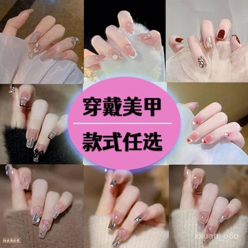 新店補貼！限時💖美甲穿戴甲學生爆閃鑲鑽ins中長款閃鑽指甲貼片婚紗照新娘甲片貼
