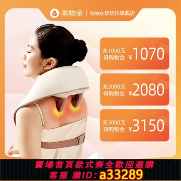 {可打統編 超低價}【會員專享】倍輕松購物金充值1050得1070