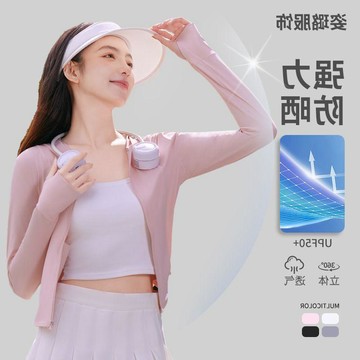 8563 名支持者🥰輕薄新款夏季UPF50顯瘦戶外防曬服防紫外線透氣女涼感防曬衣修身+82FQ