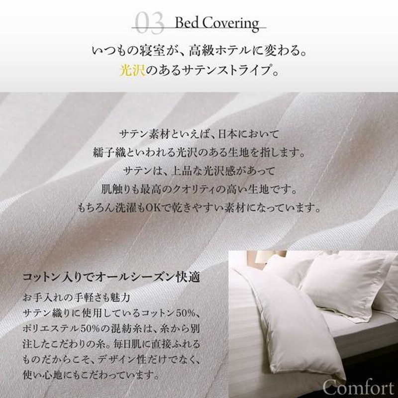 ホテルライクベッド 棚付き コンセント付き 本格ベッド Etajure ...