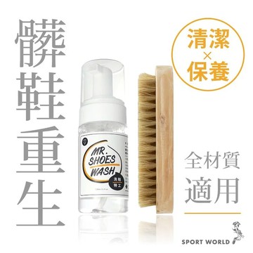 防御工事 洗鞋特工 清潔保養雙效慕斯 附鬃毛刷【運動世界】TF-SC-SW12-0