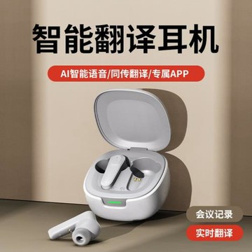 A98翻譯藍牙耳機 AI智能多國語言無線入耳式翻譯功能的藍牙耳機