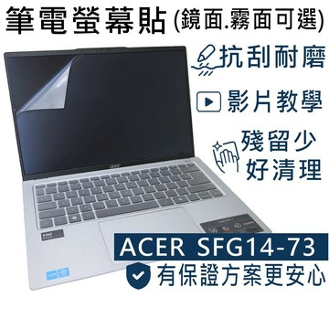 【Ezstick】Acer Swift Go 14 SFG14-73 靜電式筆電螢幕貼｜鏡面/霧面可選
