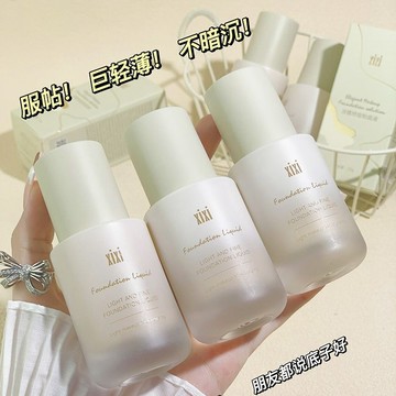 ✨巨好用的【XIXI淡雅持妝水潤粉底液】夏天防水防汗 持久 不脫妝 提亮 控油 遮瑕