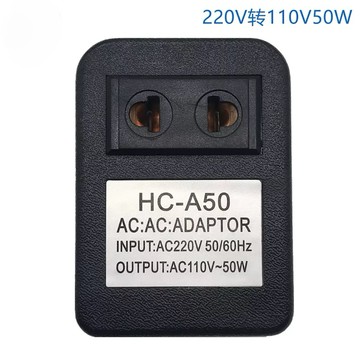 【台灣現貨】50W 電壓轉換器 220V轉110V / 110V轉220V 變壓器 出國旅遊 國外電器 刮鬍刀/電動牙刷