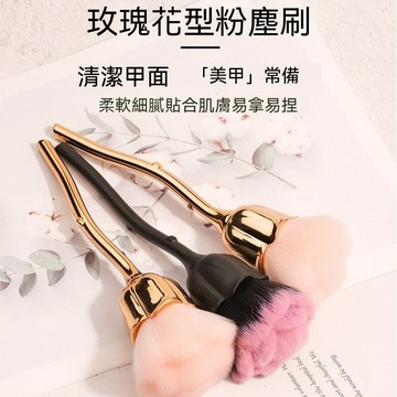 玫瑰花化妝散粉刷腮紅刷軟毛蓬鬆腮紅不掉毛美甲刷高檔美甲掃塵刷