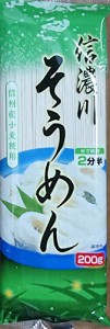 桝田屋 信濃川そうめん 200g ×20袋