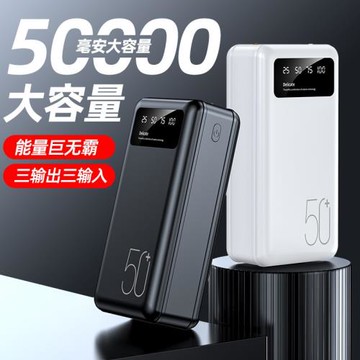 外貿跨境露營手機通用超大容量充電寶50000毫安戶外共享移動電源