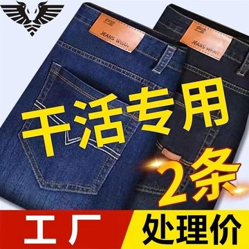 🔥台灣出货🔥春季男士牛仔褲直筒寬鬆彈力便宜男褲休閒工作春款牛仔褲男長褲子 牛仔長褲 男生長褲 爸爸裝牛仔褲 寬牛仔褲