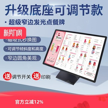 【新店熱銷】光吧臺點餐牌奶茶店菜單價目表設計立式廣告展示牌led超薄燈箱