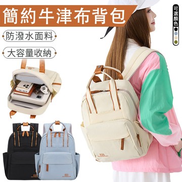Eiby 簡約休閒通勤後背包 大容量防潑水雙肩包 1107