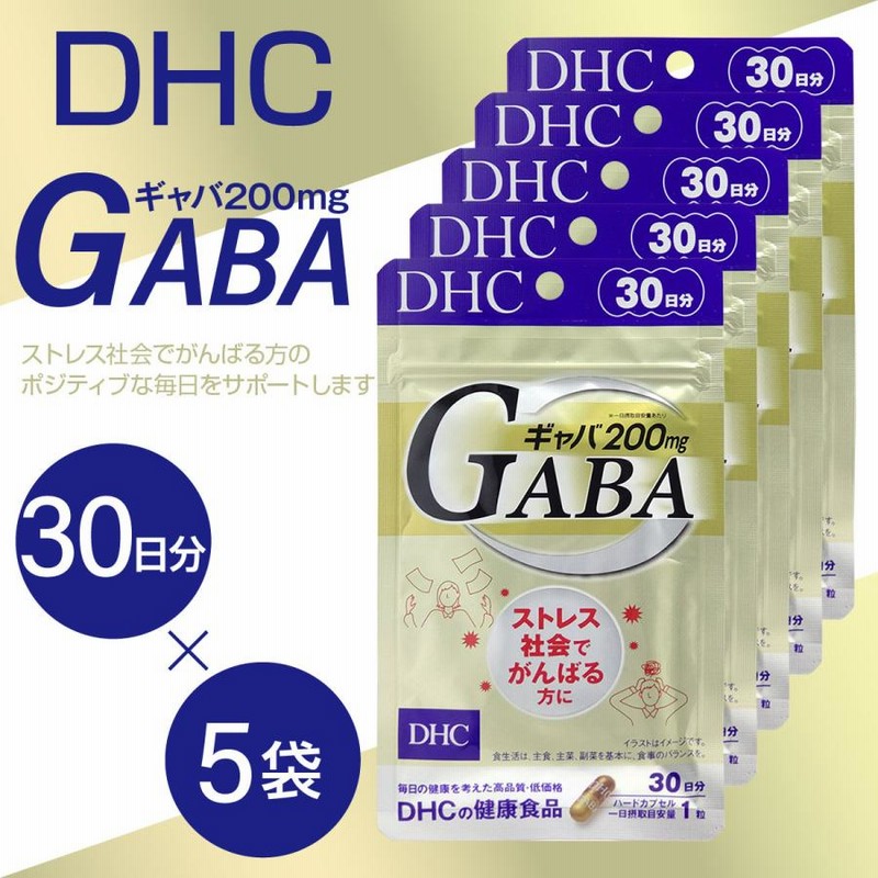 ギャバ GABA サプリ DHC 30日分 まとめ買い割引 1袋 2袋 3袋 5袋セット ...