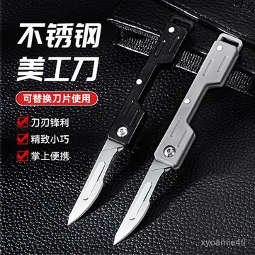 隔日達⚡台灣現貨⚡不鏽鋼美工刀 折疊美工刀 多功能美工刀 鑰匙扣小刀 鋒利不鏽鋼刀片小刀 裁紙刀 PP手柄不鏽鋼刀片炫酷