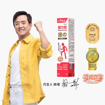 【日本專利】甘味人生鍵力肽-關鍵按摩霜100g