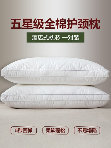 枕頭枕芯一對夏季不塌陷不變形家用護頸椎助睡眠可水洗單雙人枕男