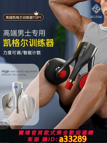 {可打統編 超低價}凱格爾訓練器男pc肌鍛煉運動多功能夾腿提肛腿部肌肉大腿內側家用