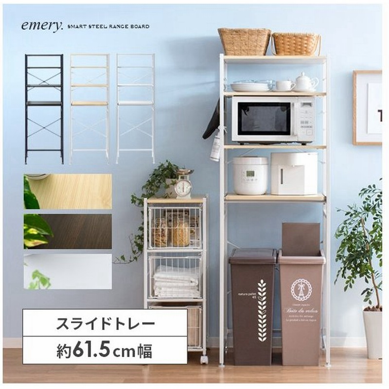 レンジ台 キッチン 収納 キッチンボード ゴミ箱上ラック レンジラック キッチンラック レンジボード おしゃれ 幅60 スリム 家具 北欧 キッチン 炊飯器ラック 通販 Lineポイント最大0 5 Get Lineショッピング