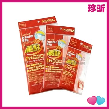 溫度居家【JS 珍昕】生活大師藏鮮厚口PE密實袋 3種尺寸 S.M.L