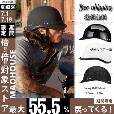 半ヘル ハーレー ヘルメットの通販 6,872件の検索結果 | LINEショッピング