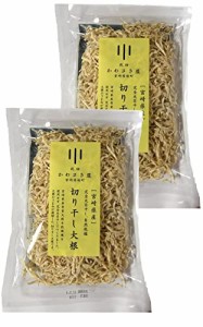 かわさき屋 宮崎県産 切り干し大根 100g×2個セット 完全天日干し 自然乾燥 青首大根使用（メール便発送・追跡番号有り）