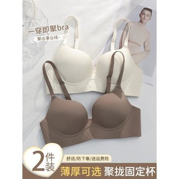 無痕內衣套裝女聚攏小胸秋冬季收副乳防下垂文胸2024新款爆款胸罩