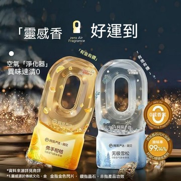台灣出貨 倒置空間香氛 房間芳香劑 造型擴香瓶 室內擴香瓶 香氛瓶 香薰擴香瓶 倒置香薰 室內香氛 廁所除臭 去除異味