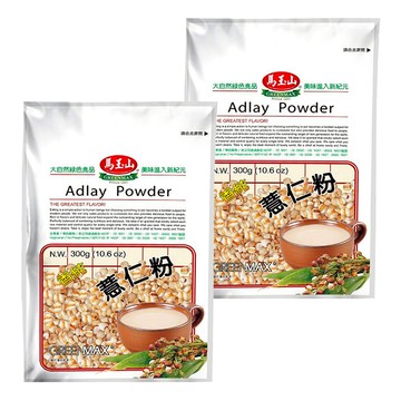 馬玉山 Adlay Powder 薏仁粉 300g  2包