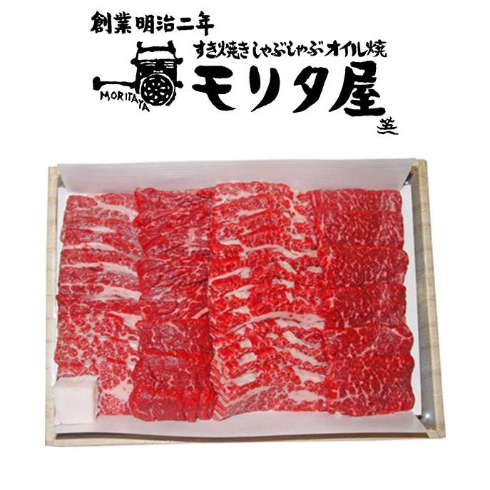 京都モリタ屋 国産黒毛和牛バラ焼肉用 食品 ギフト プレゼント 贈答 熨斗 のし 贈り物 記念日 お祝い 冠婚葬祭 内祝 御祝 無地 出産内祝 結婚内祝 代引不可