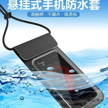 熱賣款手機防水袋潛水套觸屏漂流游泳水下拍照防水手機袋蘋果華為
