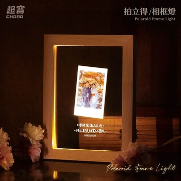 【超寶小物】拍立得小夜燈/訂製夜燈/紀念日/情人節/生日/慶祝/字母燈/收藏/情侶/UV印刷/婚禮小物