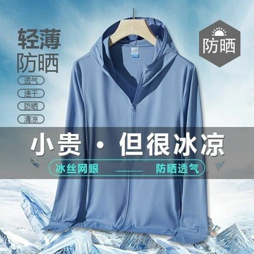 🚚臺灣出貨冰絲防曬衣男女2025新款夏季必備輕薄UPF50+專業釣魚防曬外套wyo