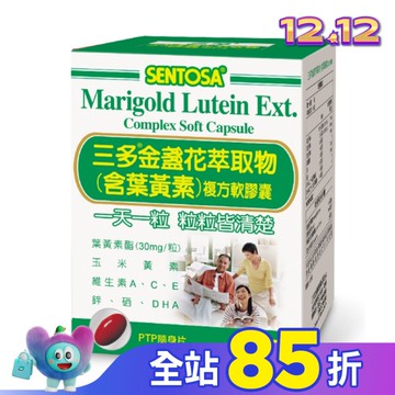 三多金盞花萃取物(含葉黃素)複方軟膠囊100粒