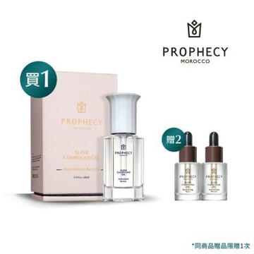 Prophecy Morocco 鉑翡斯 超級複方油 莓果亮采 28ml(美容油/複方油)