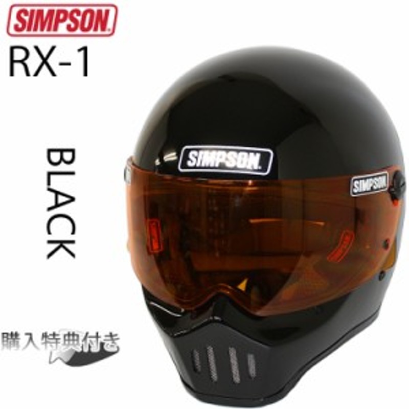Simpson シンプソンヘルメット Rx1 Black フルフェイスヘルメット Sg規格フリーストップシールド 通販 Lineポイント最大1 0 Get Lineショッピング