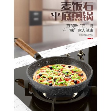 麥飯石木柄平底鍋不粘鍋家用煎蛋牛排烙餅好清洗電磁爐燃氣灶通用