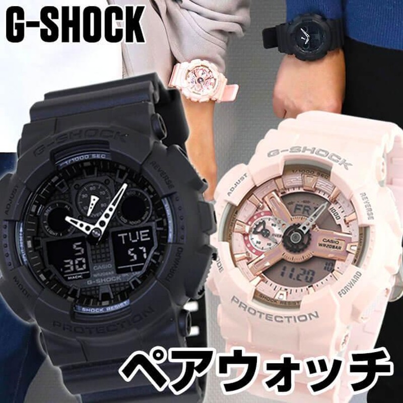 チョコタオル付 G-SHOCK Gショック ペアウォッチ GA-100-1A1 GMA