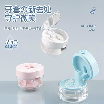 【優選⚡️隔曰到貨⚡️】三合一便攜隱形牙套收納盒可升降清潔假牙清洗泡騰保持器收納盒