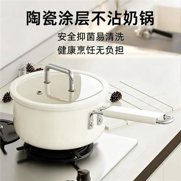新款陶瓷奶鍋0氟涂層不粘鍋寶寶輔食鍋一人食泡面鍋通用爐灶奶鍋