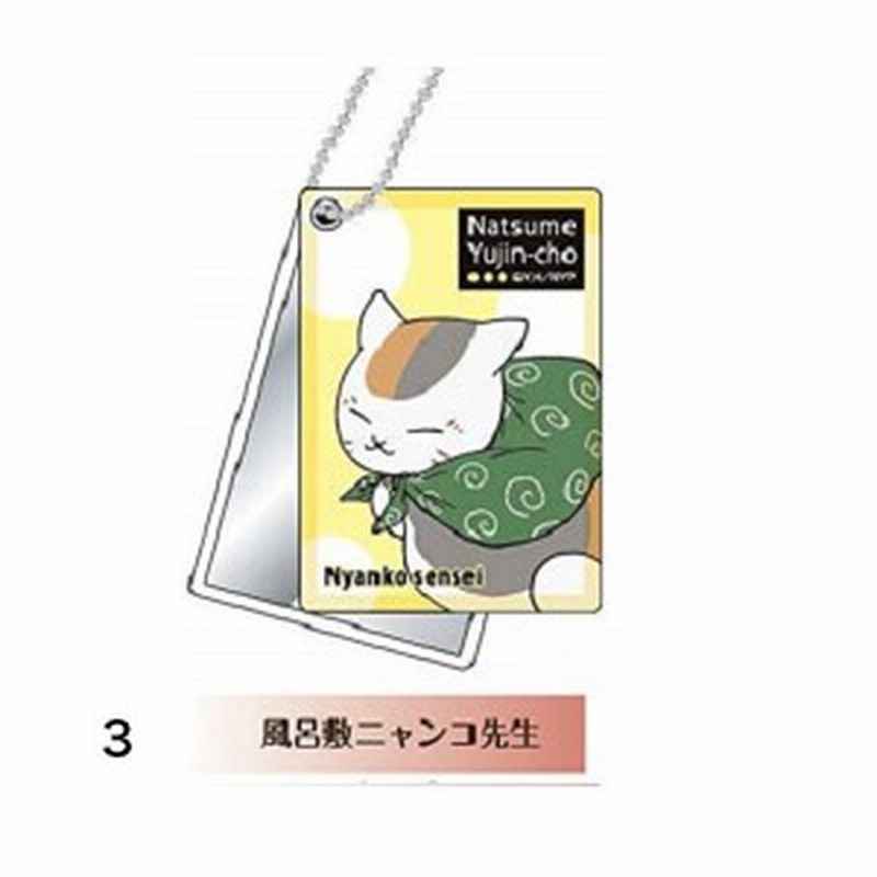 ニャンコ先生 コンパクト スライドミラー 風呂敷ニャンコ先生 3 夏目友人帳 可愛い手かがみ ボールチェーン付き 通販 Lineポイント最大1 0 Get Lineショッピング