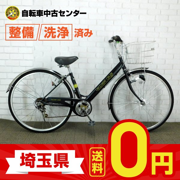 埼玉送料無料】中古自転車 街乗り用シティ車 国内メーカー 27インチ 外装６段ギア 整備士点検済み 不要自転車買取 通販  LINEポイント最大0.5%GET | LINEショッピング