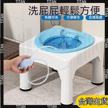 【臺灣有貨】免蹲坐浴凳子 可坐痔瘡藥浴坐盆 衝洗洗 PP盆 産後月子盆 洗屁股盆 重複使用的馬桶坐浴盆 坐便器 馬桶坐浴