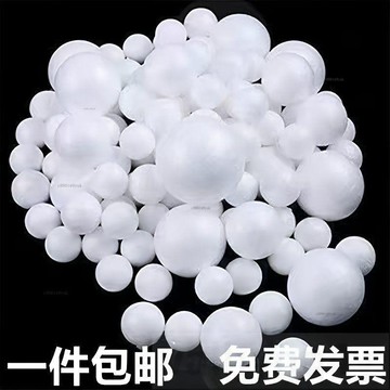 保麗龍球 實心球 保麗龍圓球 婚慶佈置球 定位造型球 圓形保麗龍球 小白球 填充球 美勞手作塑形球 保利龍球 泡沫球
