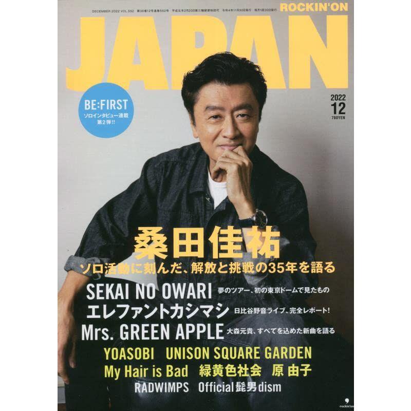 ロッキング・オン・ジャパン 2022年 12 月号 雑誌