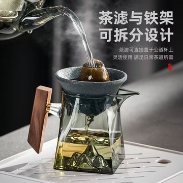 緣起歸茶煙 無孔茶漏 微孔過濾茶漏套裝 陶瓷茶葉過濾器 茶水分離帶架 泡茶神器 高硼硅玻璃