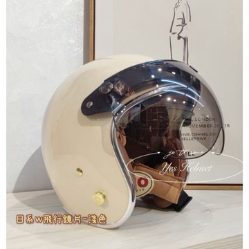 ❣️天天出貨大量現貨❣️ Yes helmet 日系安全帽鏡片 超耐磨 w飛行鏡片 台灣製造 合格檢驗標章 出口國外市場
