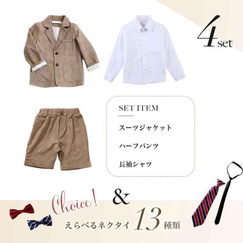 男の子 フォーマル スーツ キッズ ベージュ 子供 セットアップ 秋 冬  
